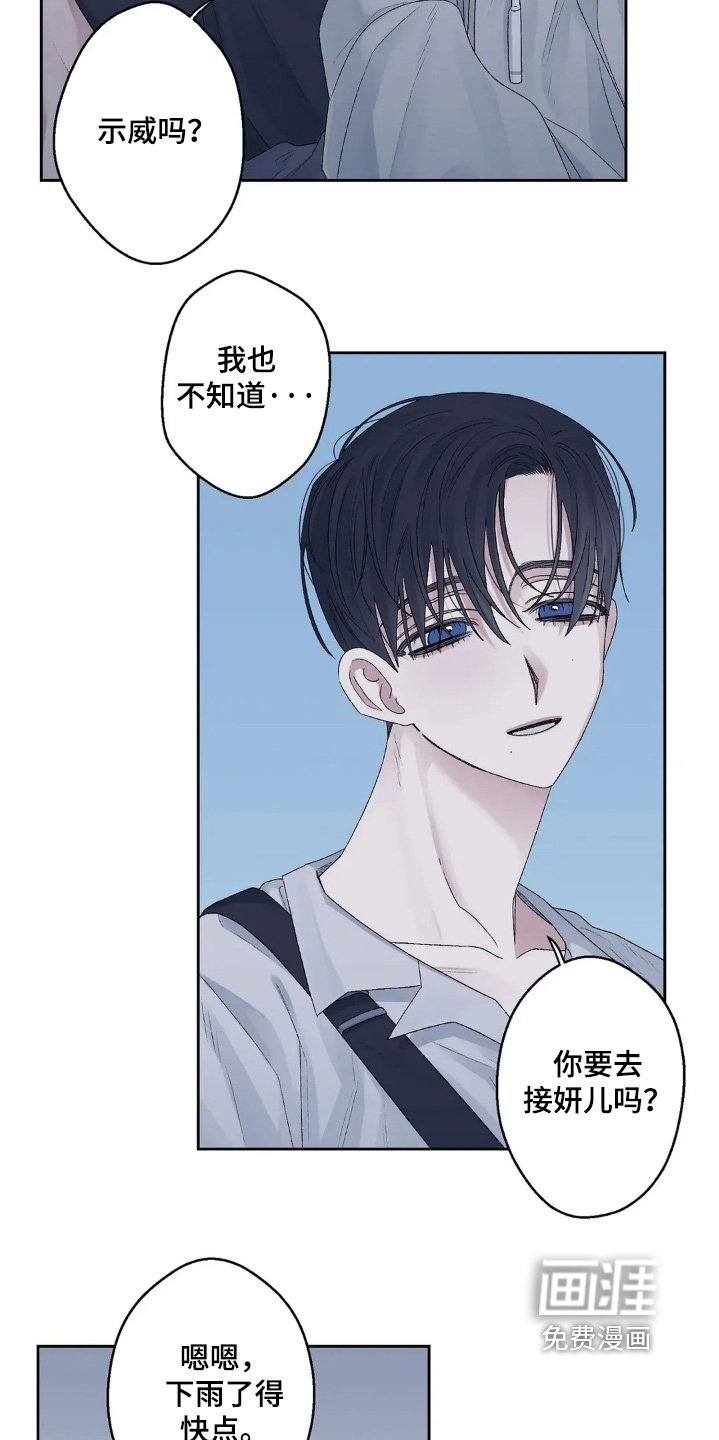 第25章：你们是认真的嘛