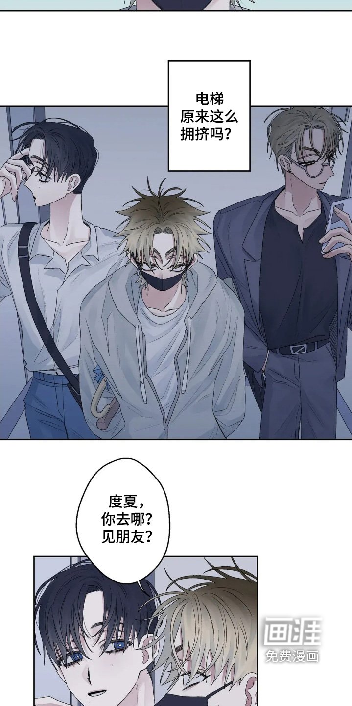 第25章：你们是认真的嘛