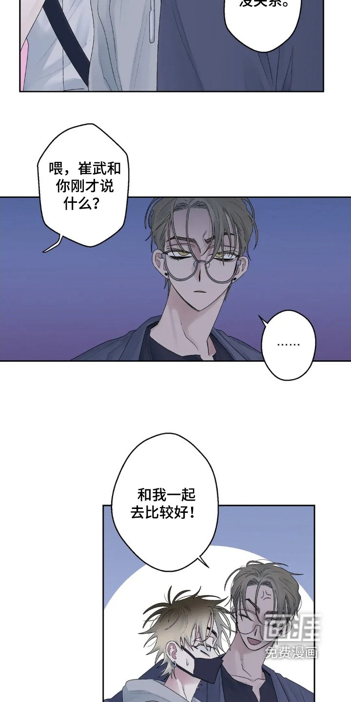 第26章：我们快回家