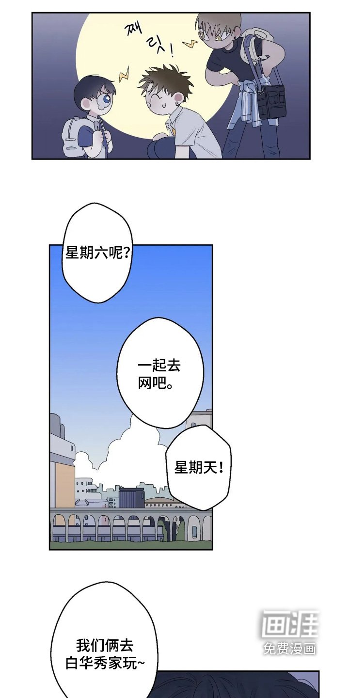第26章：我们快回家