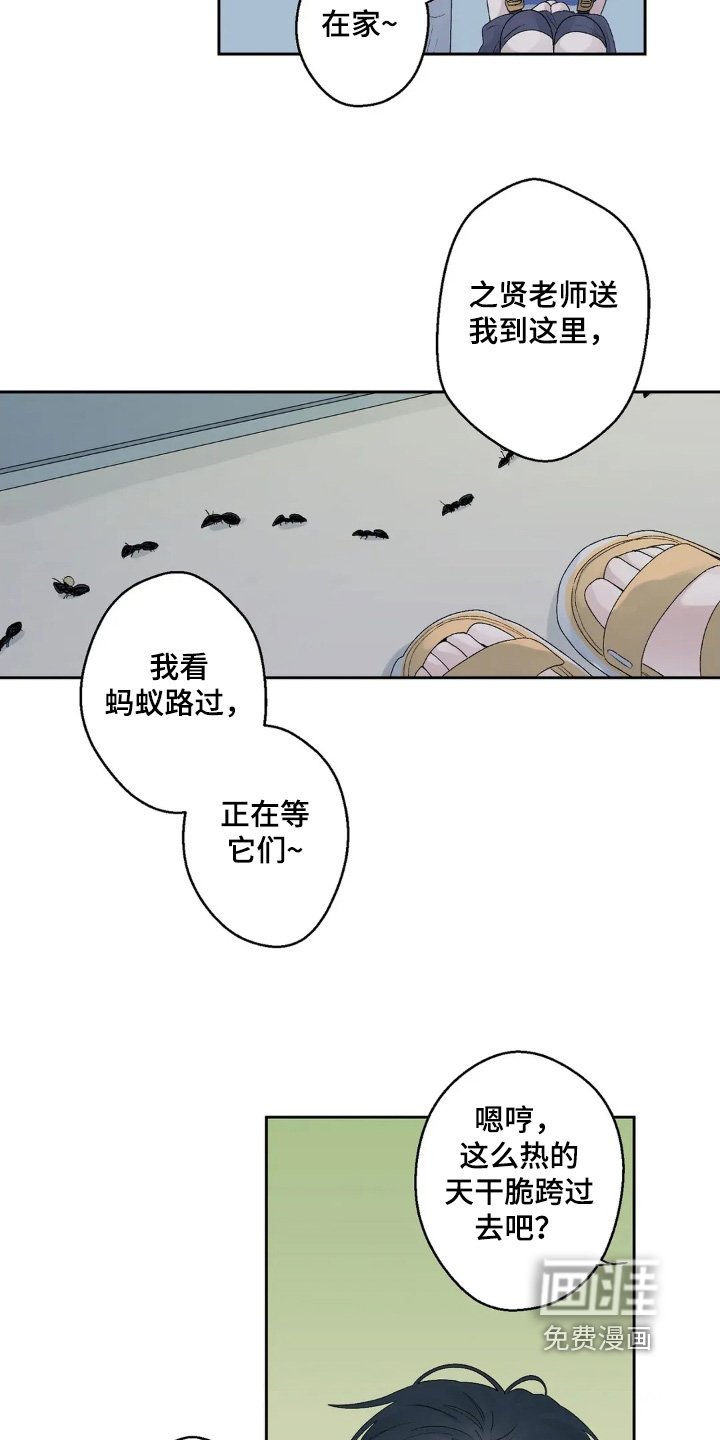 第26章：我们快回家