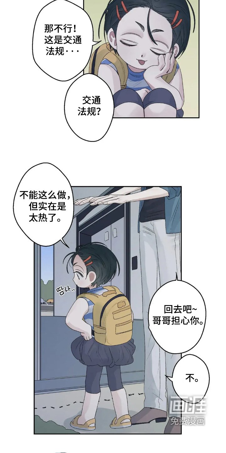 第26章：我们快回家