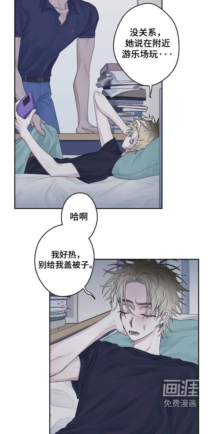 第27章：香蕉口味