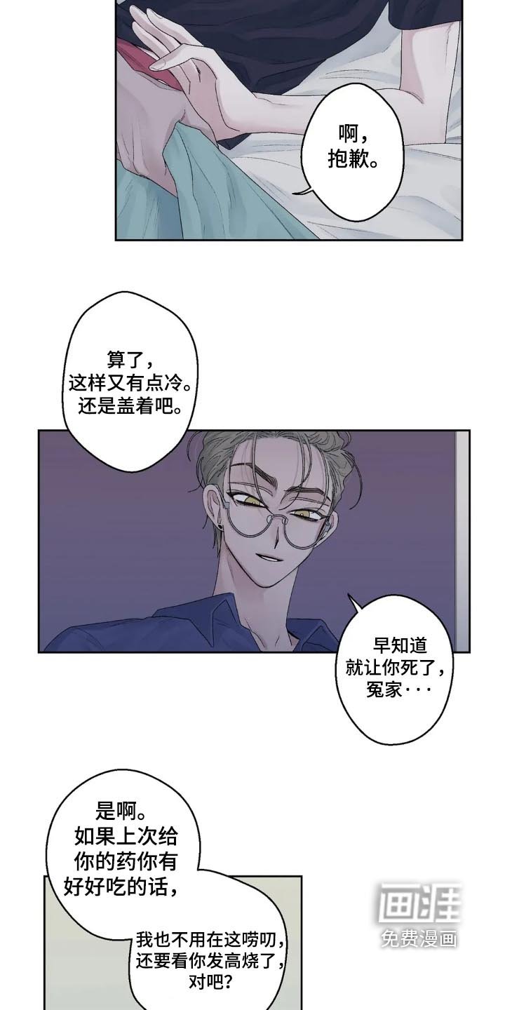 第27章：香蕉口味