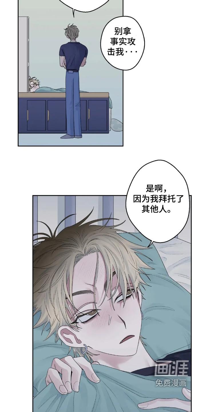 第27章：香蕉口味