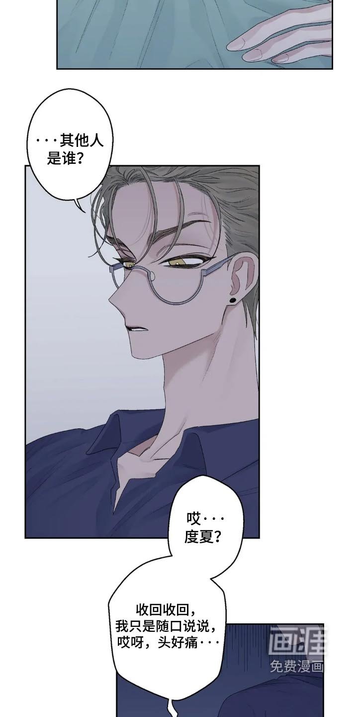 第27章：香蕉口味