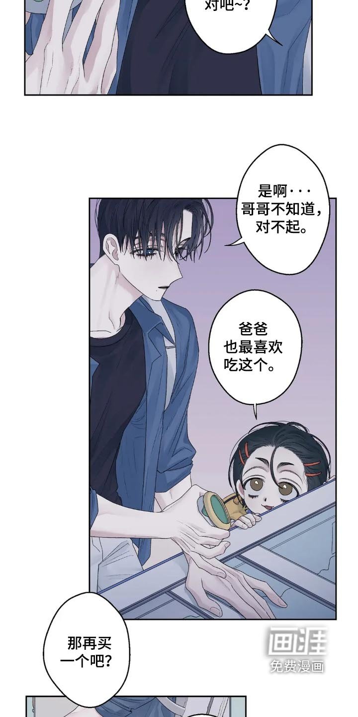 第27章：香蕉口味