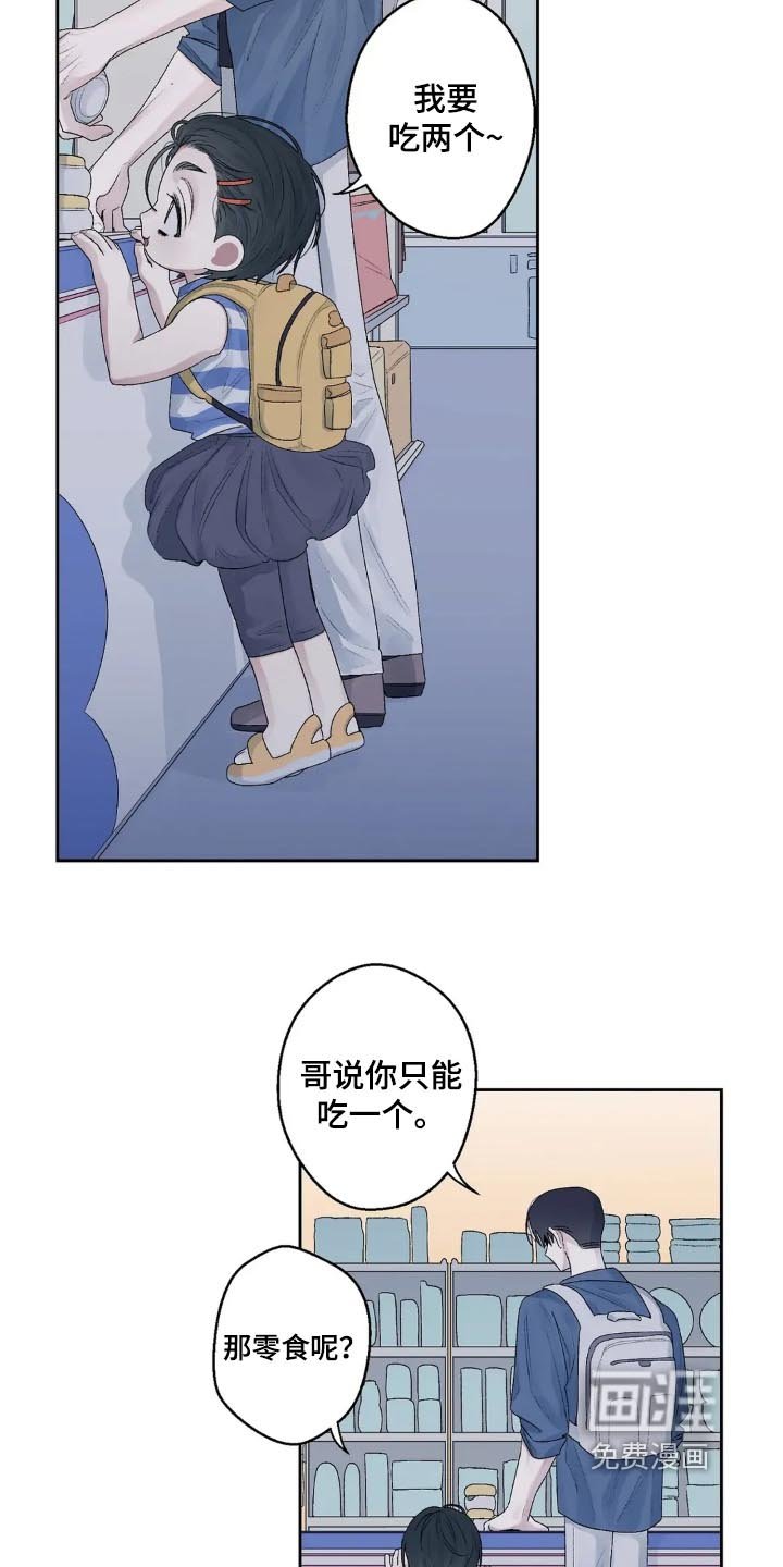第27章：香蕉口味