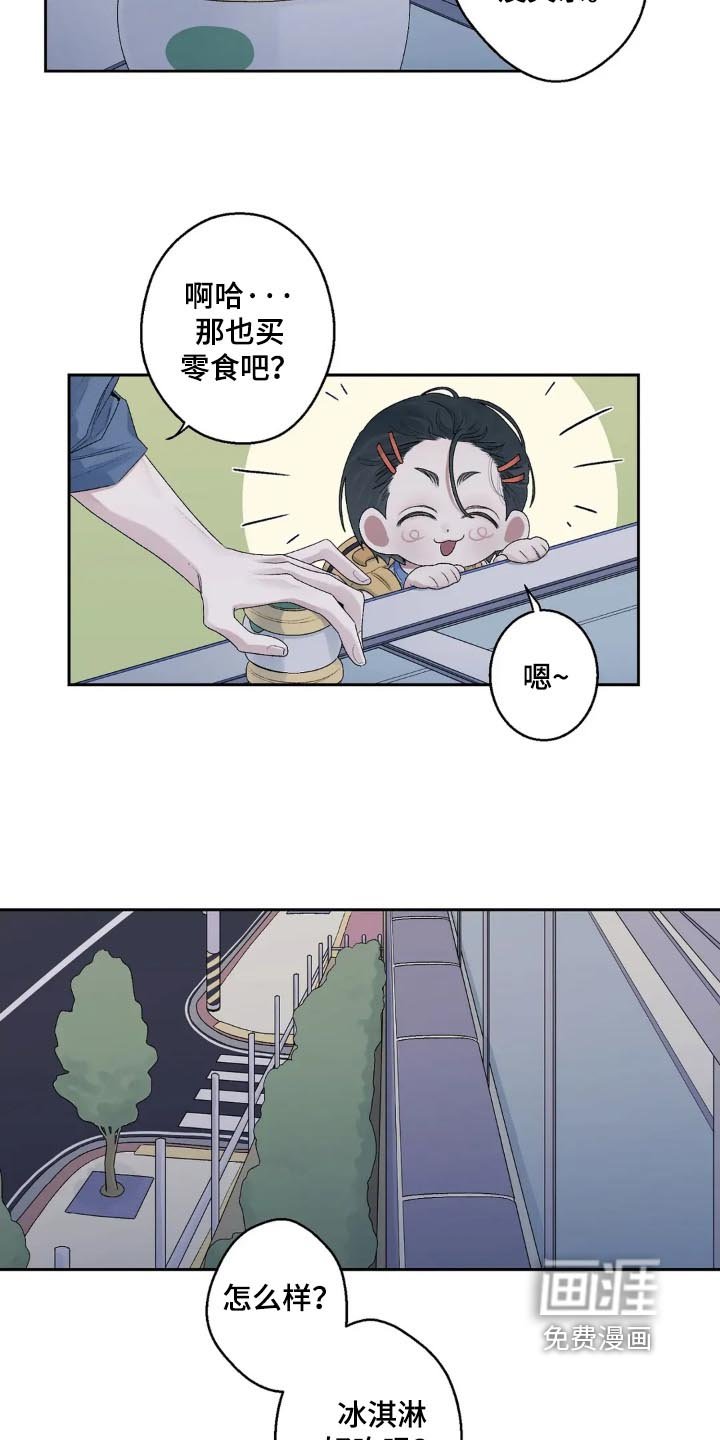 第27章：香蕉口味