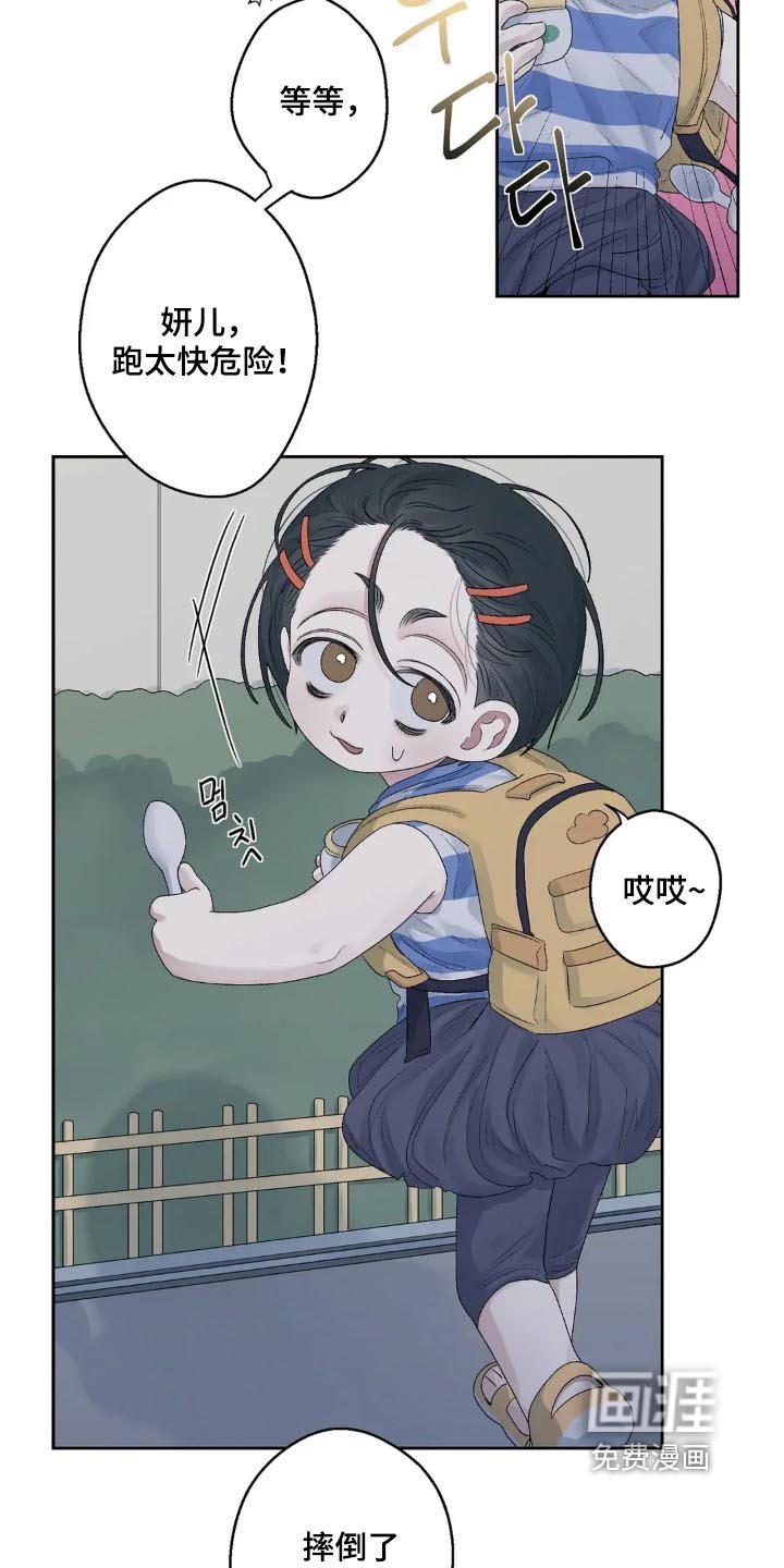 第27章：香蕉口味