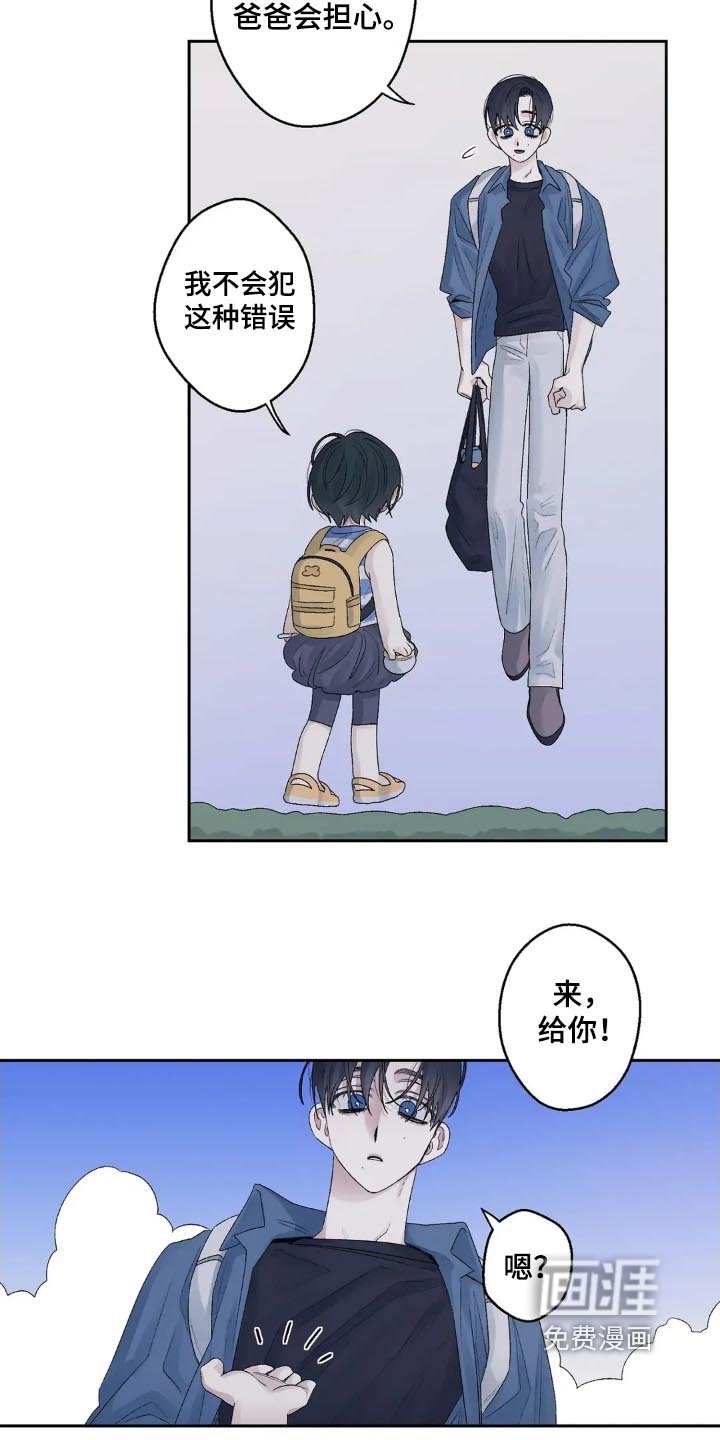 第27章：香蕉口味