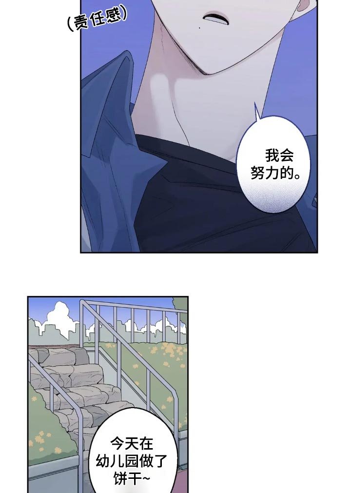 第27章：香蕉口味