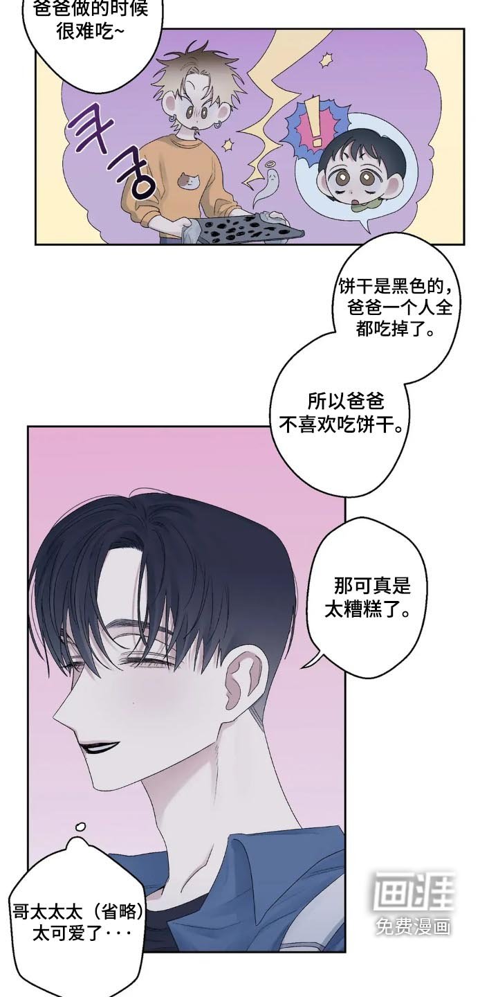第27章：香蕉口味