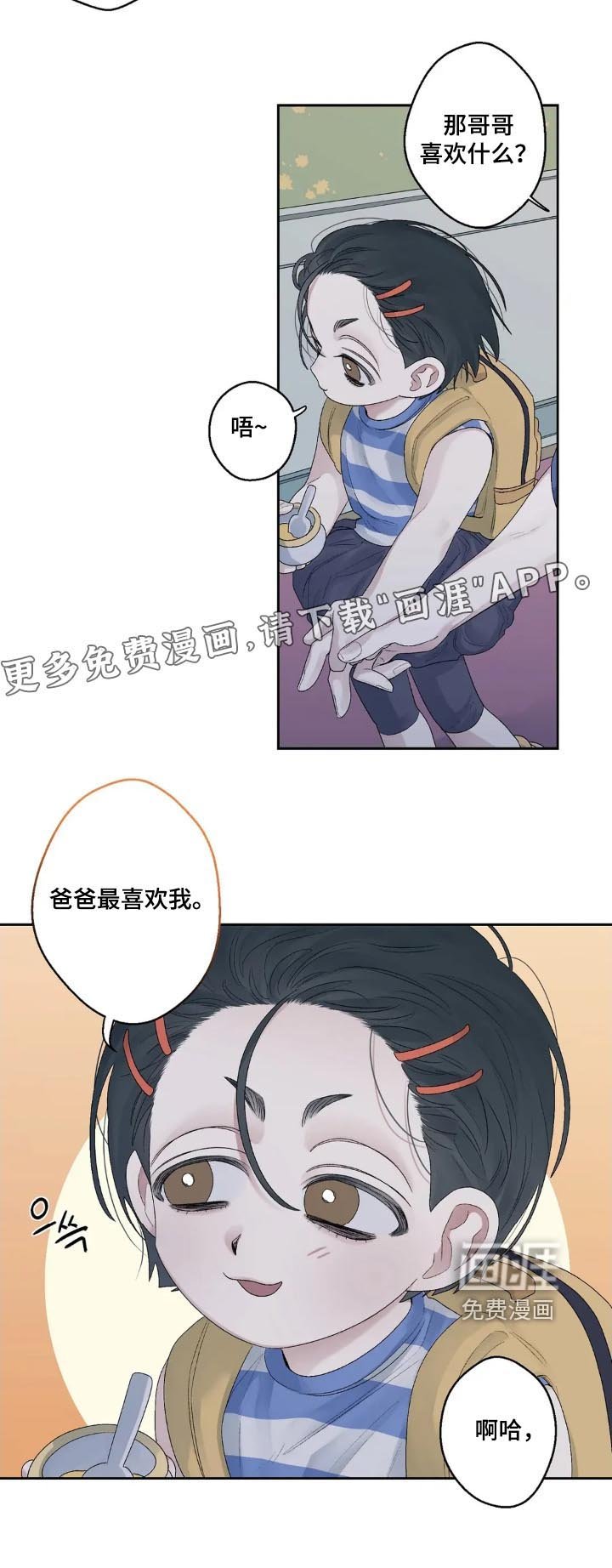 第27章：香蕉口味