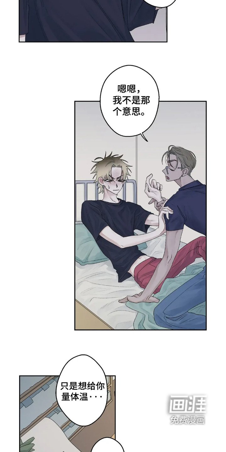 第29章：我先走了