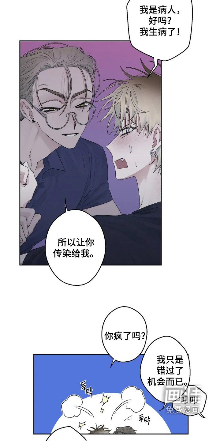 第29章：我先走了