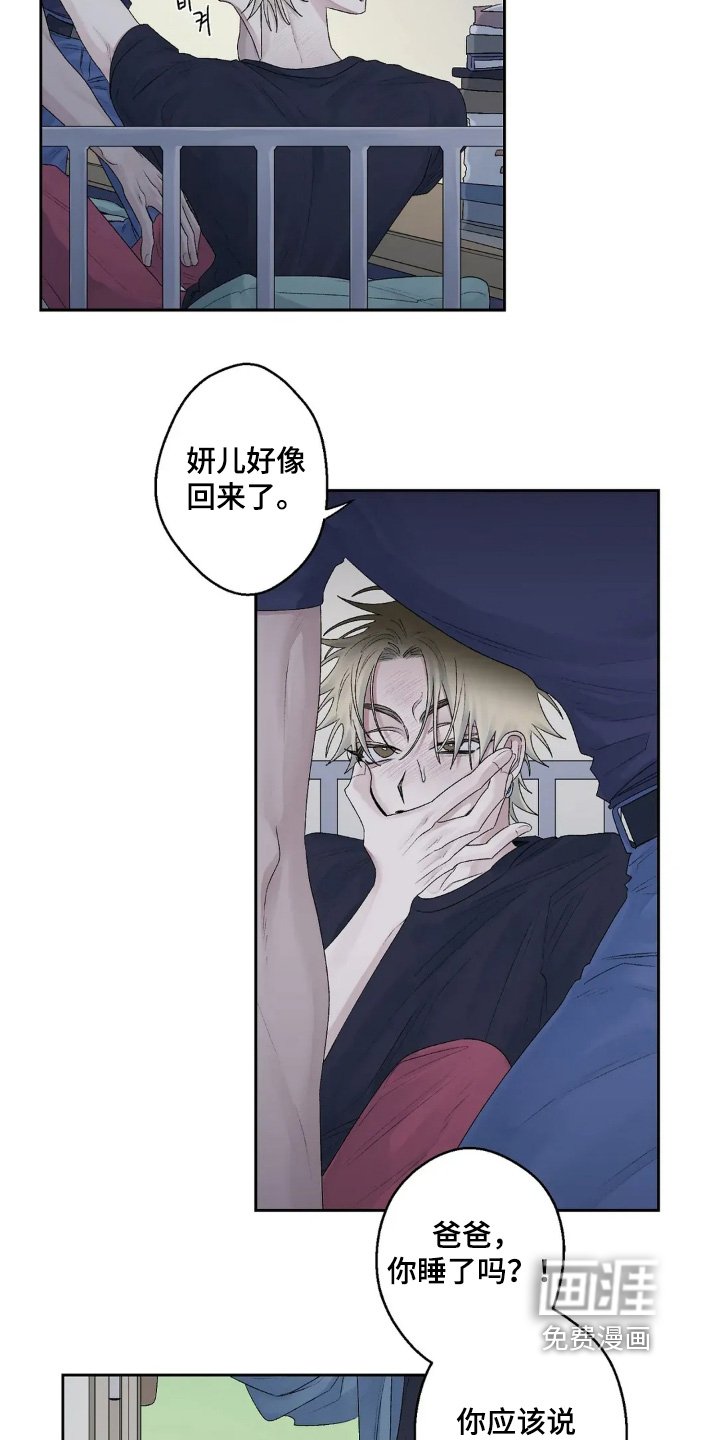 第29章：我先走了