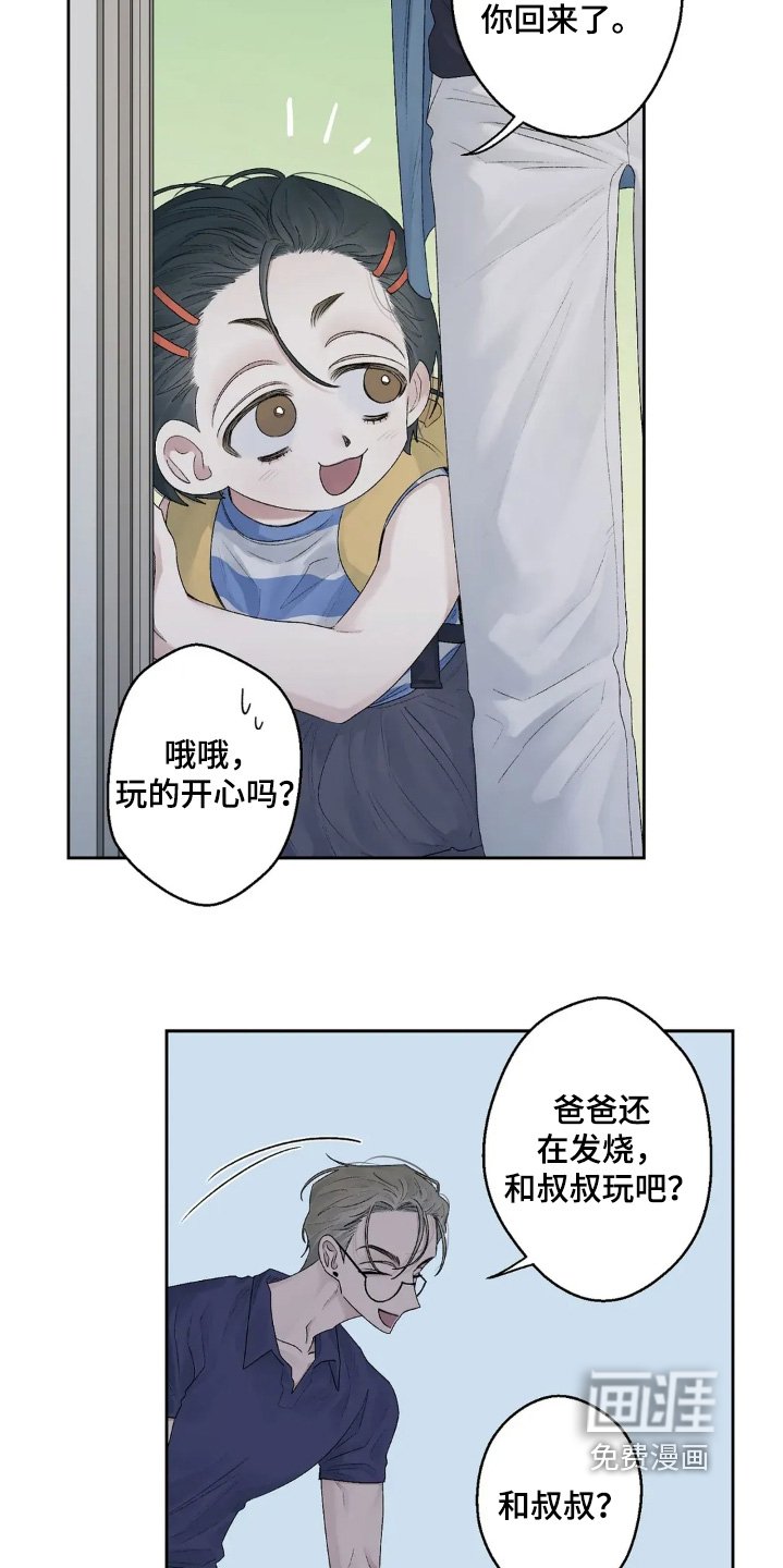 第29章：我先走了
