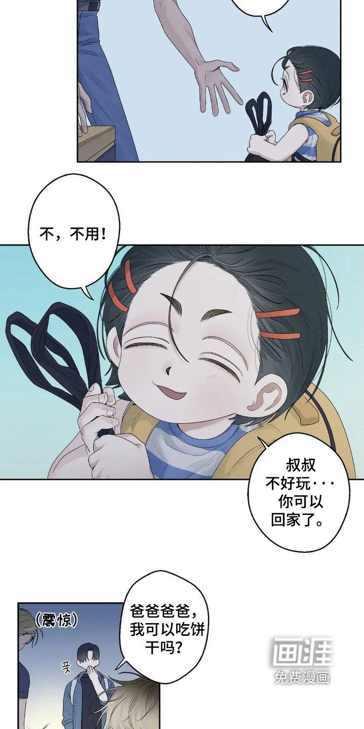 第29章：我先走了