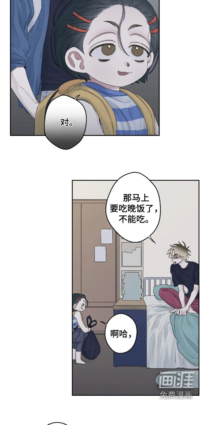 第29章：我先走了