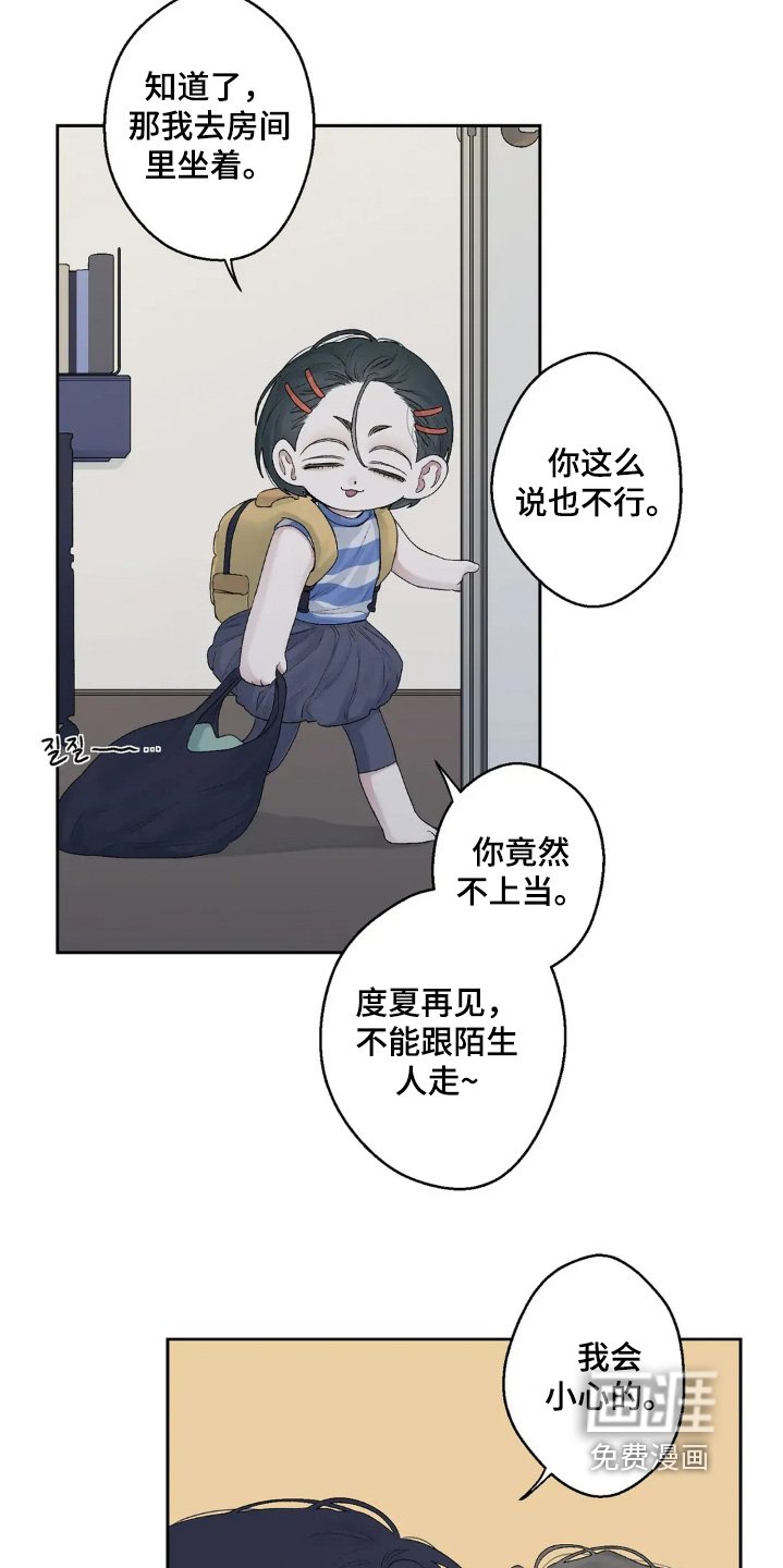 第29章：我先走了