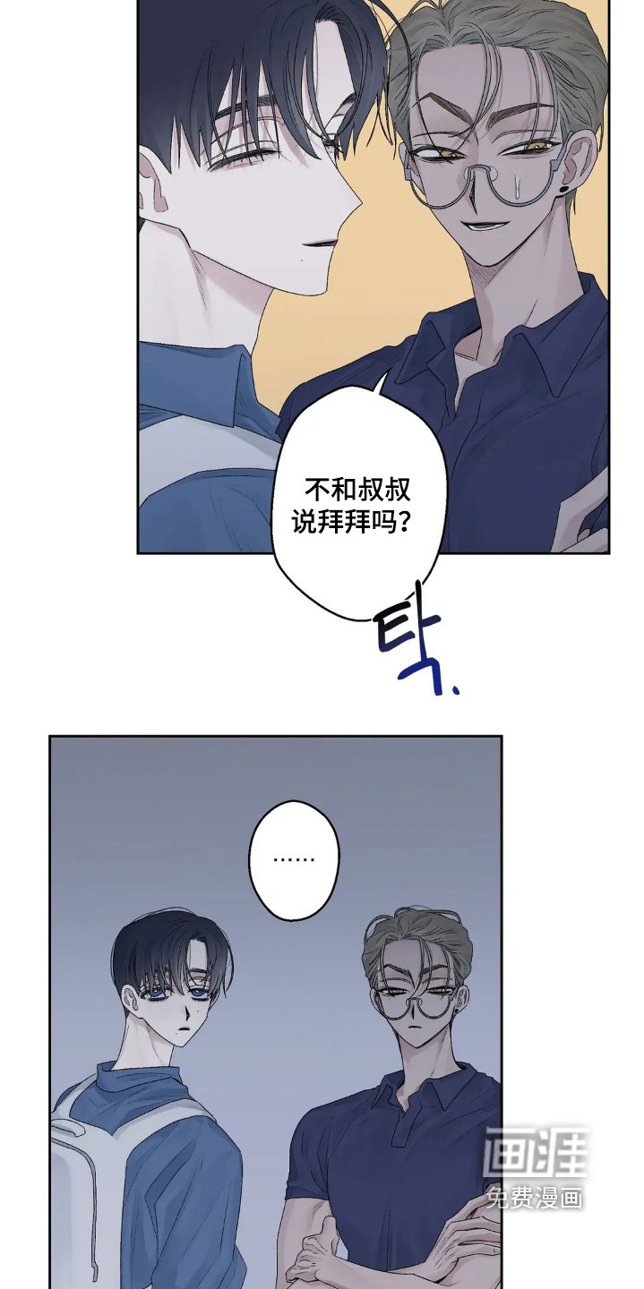 第29章：我先走了