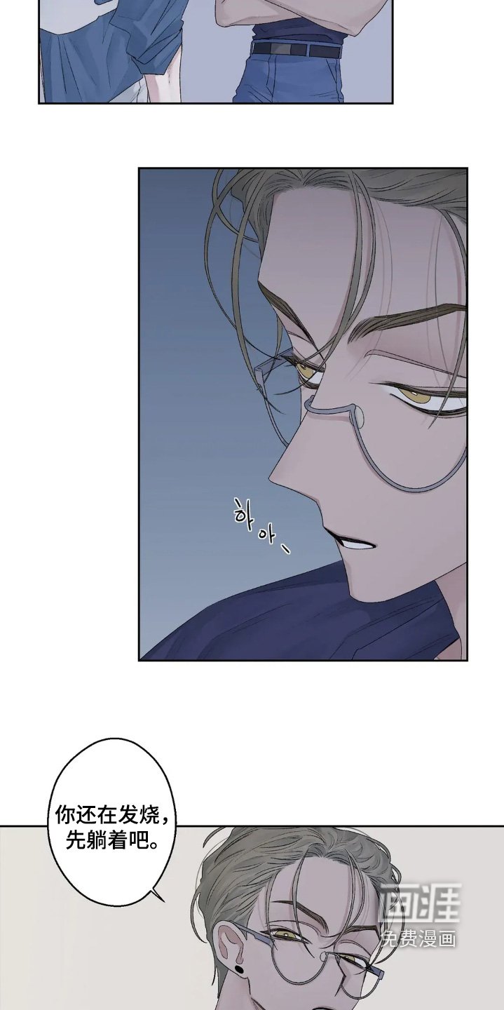 第29章：我先走了