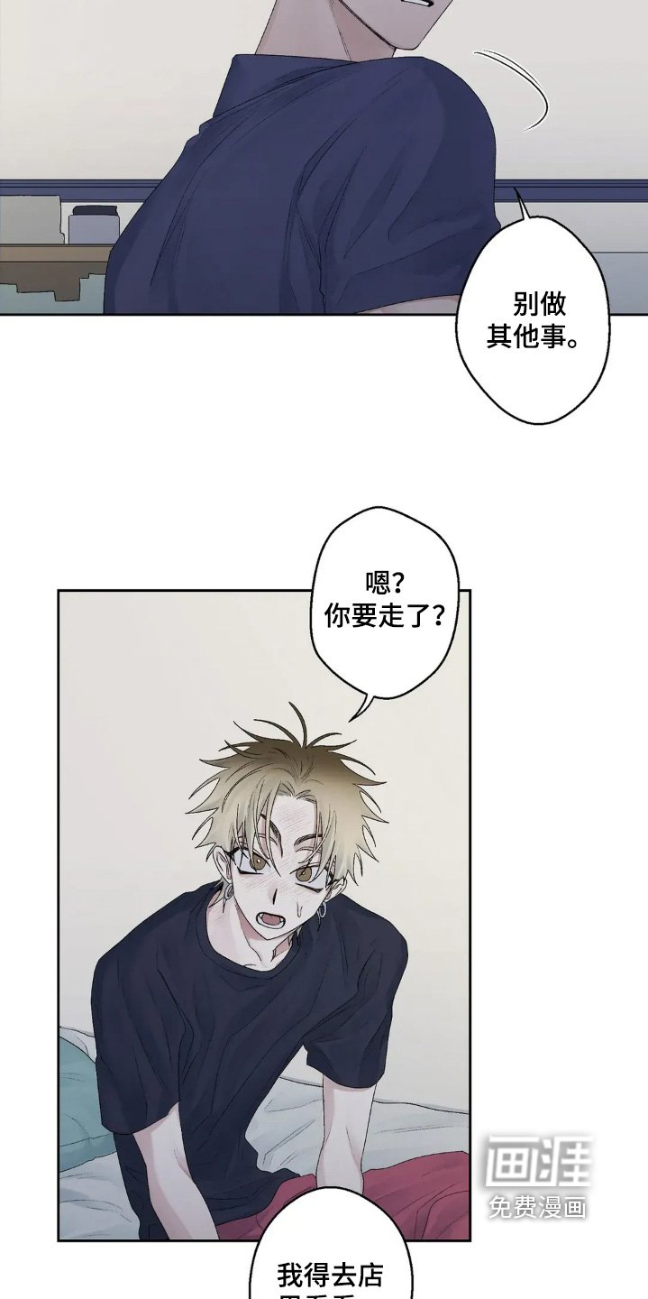 第29章：我先走了