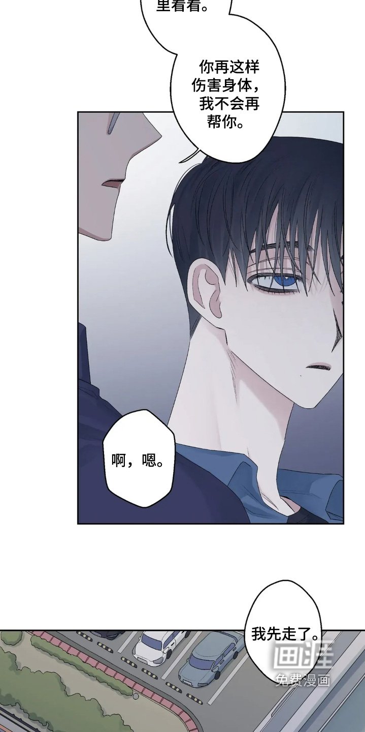 第29章：我先走了