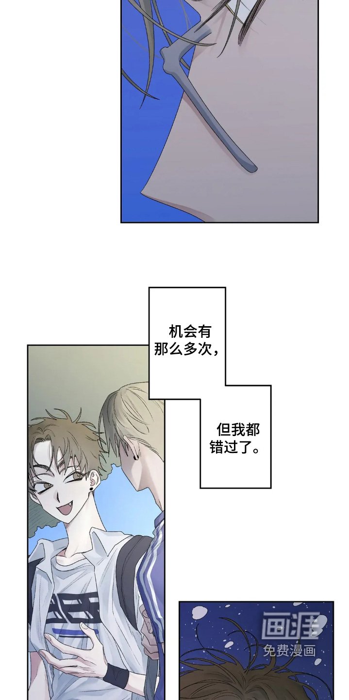 第29章：我先走了