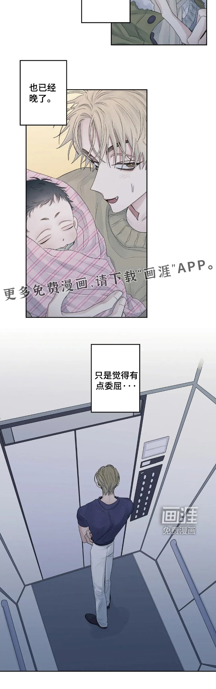 第29章：我先走了