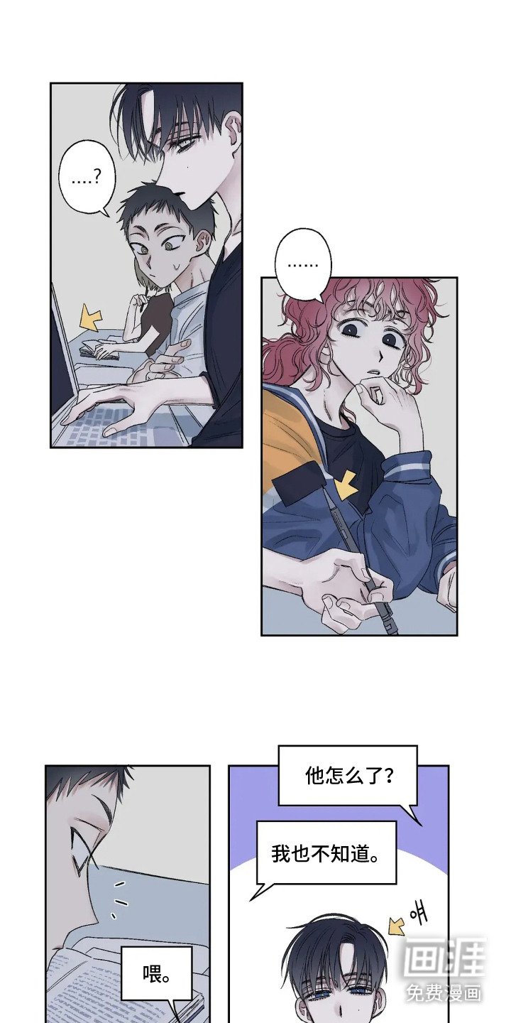 第3章：心不在焉