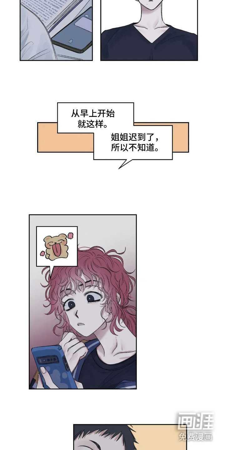 第3章：心不在焉