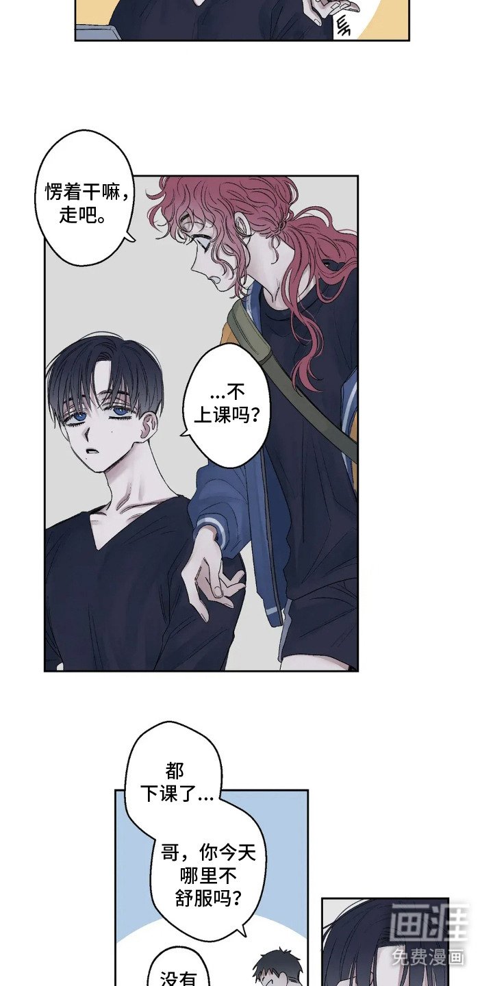 第3章：心不在焉