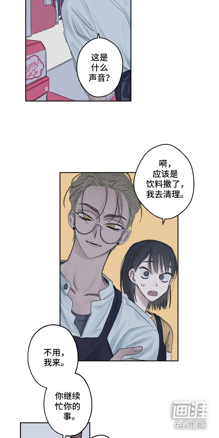 第3章：心不在焉