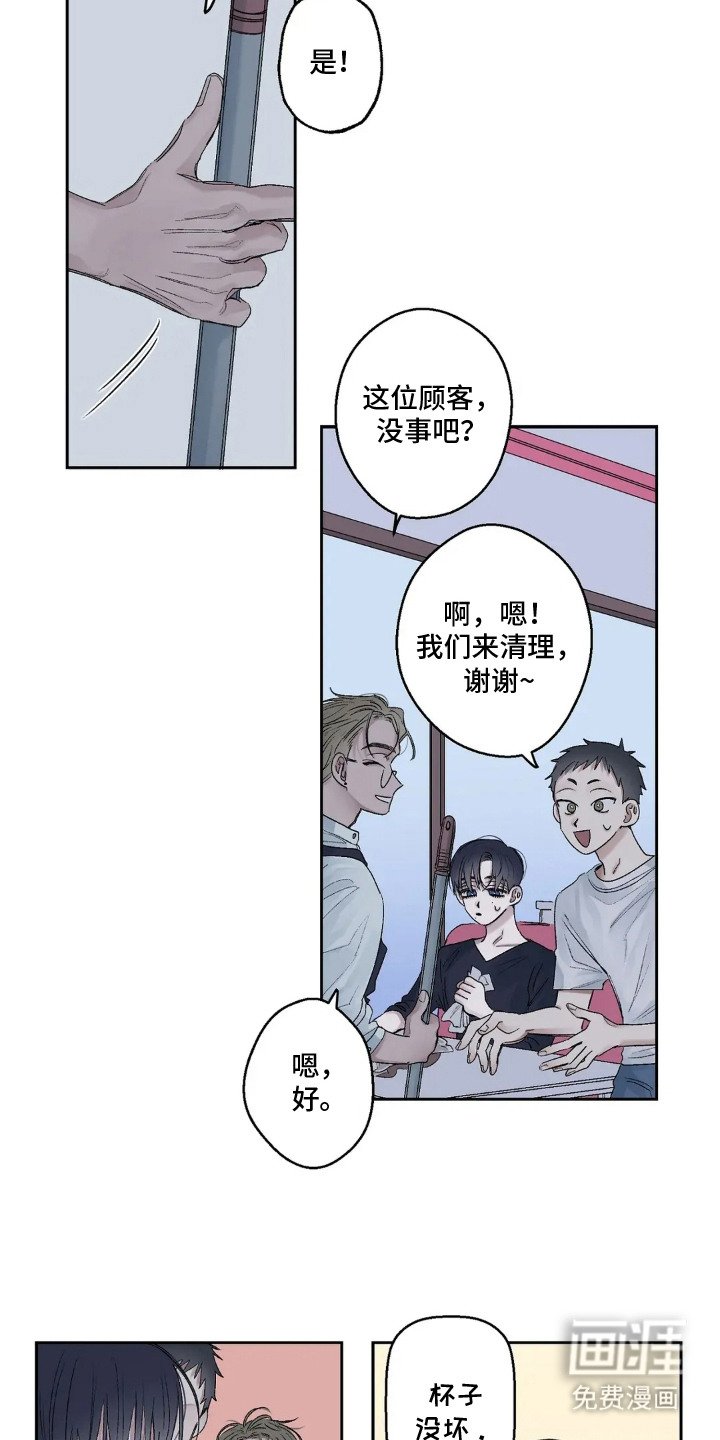 第3章：心不在焉