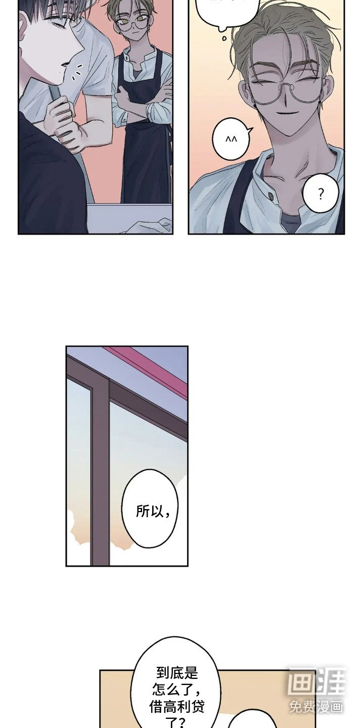 第3章：心不在焉