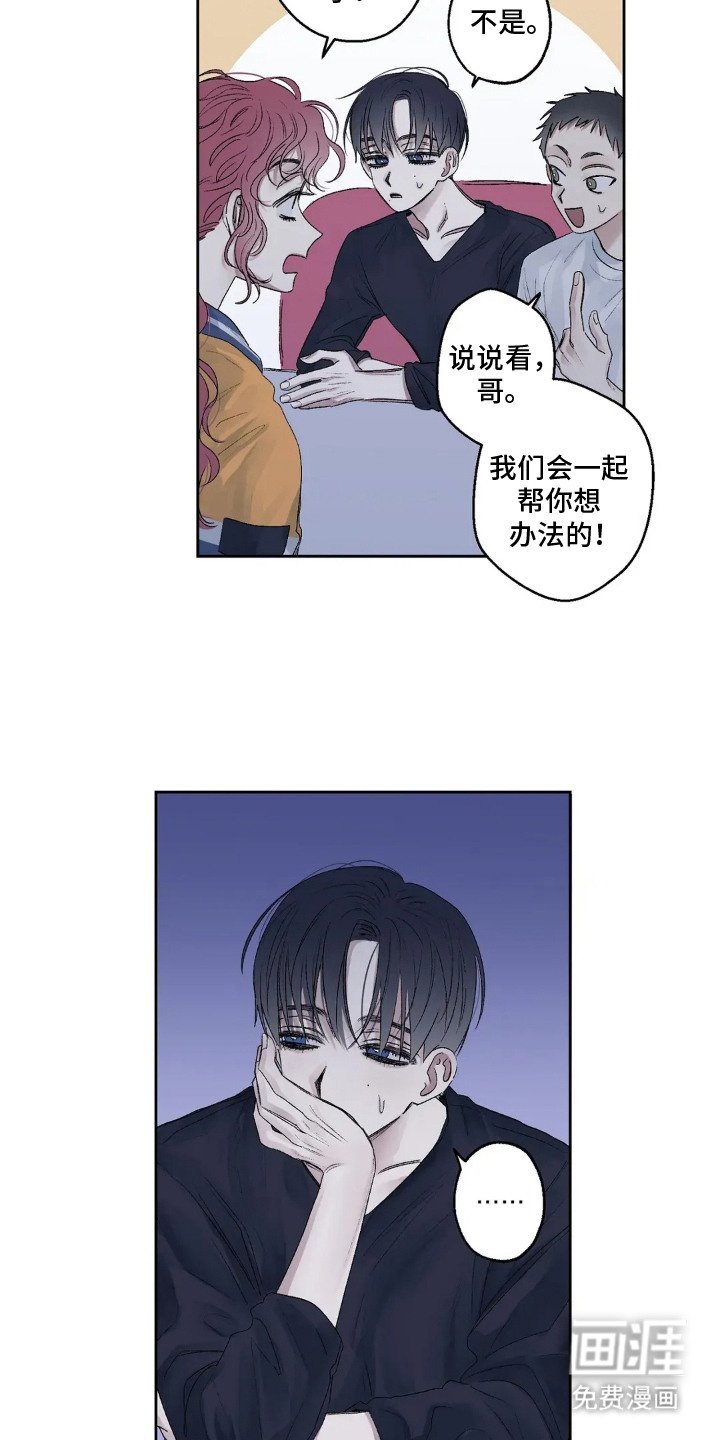 第3章：心不在焉
