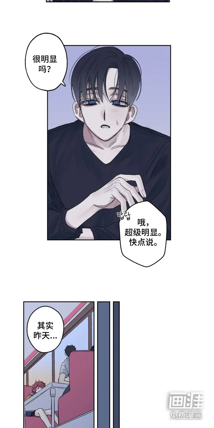 第3章：心不在焉