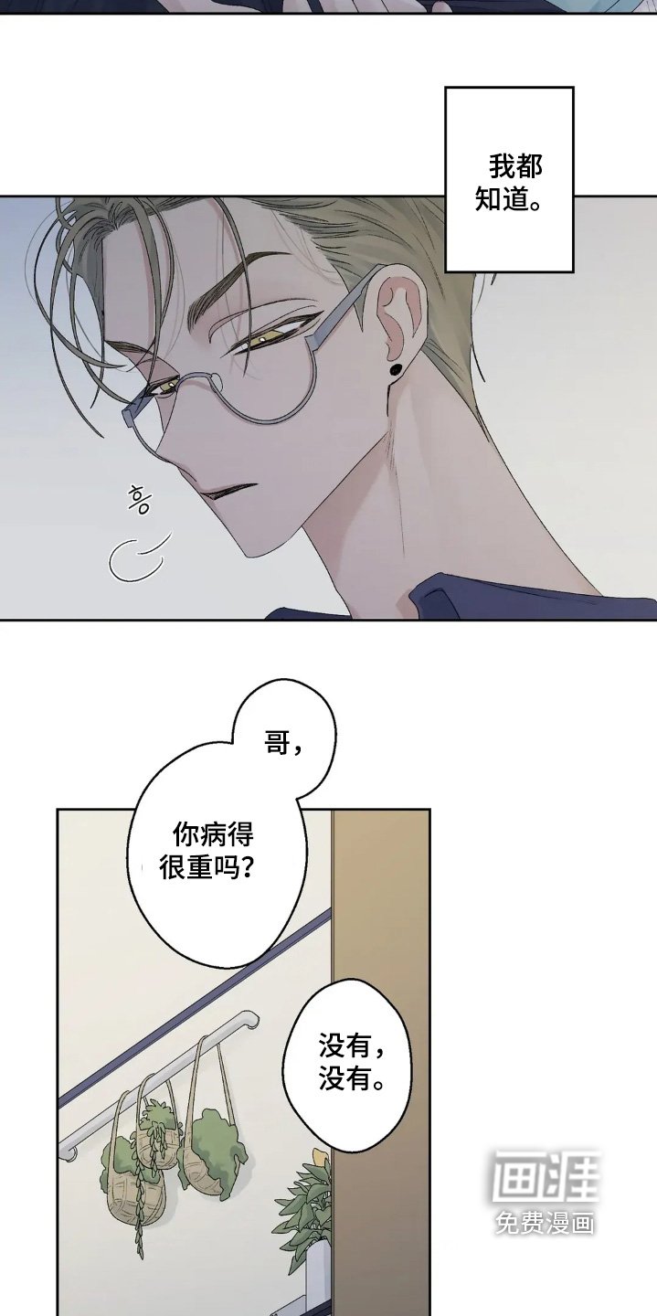 第30章：我还在生气
