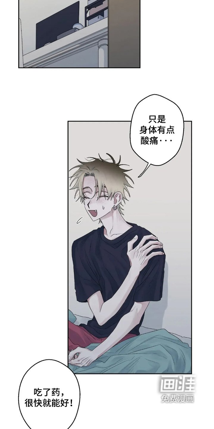 第30章：我还在生气
