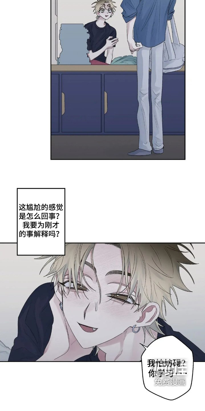 第30章：我还在生气