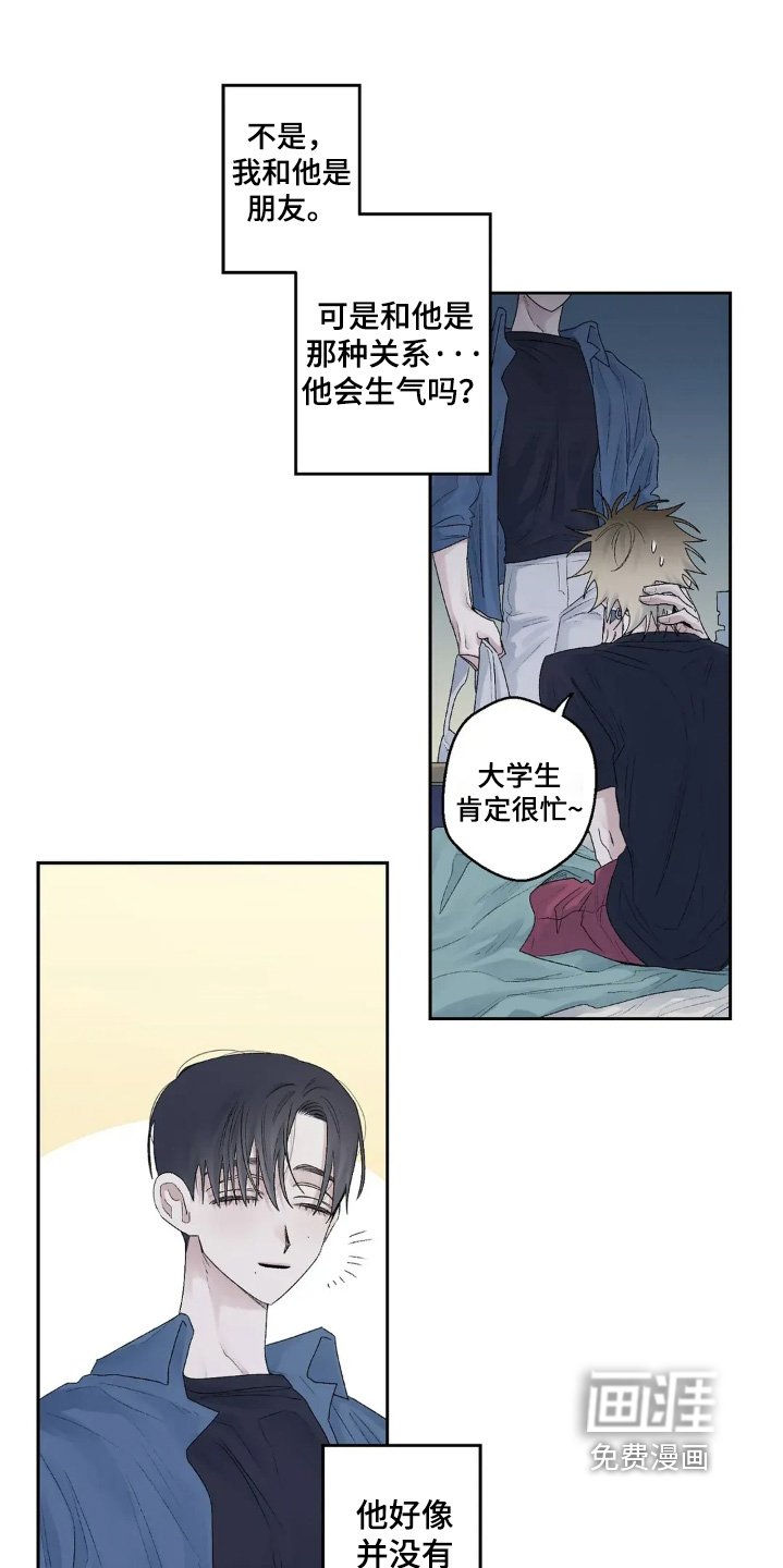 第30章：我还在生气