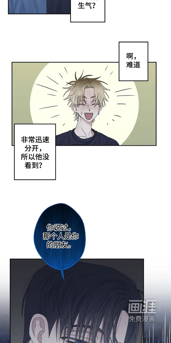 第30章：我还在生气