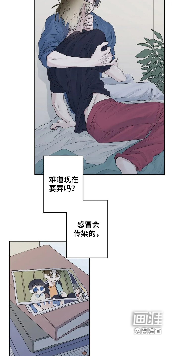 第30章：我还在生气