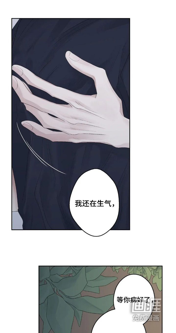第30章：我还在生气