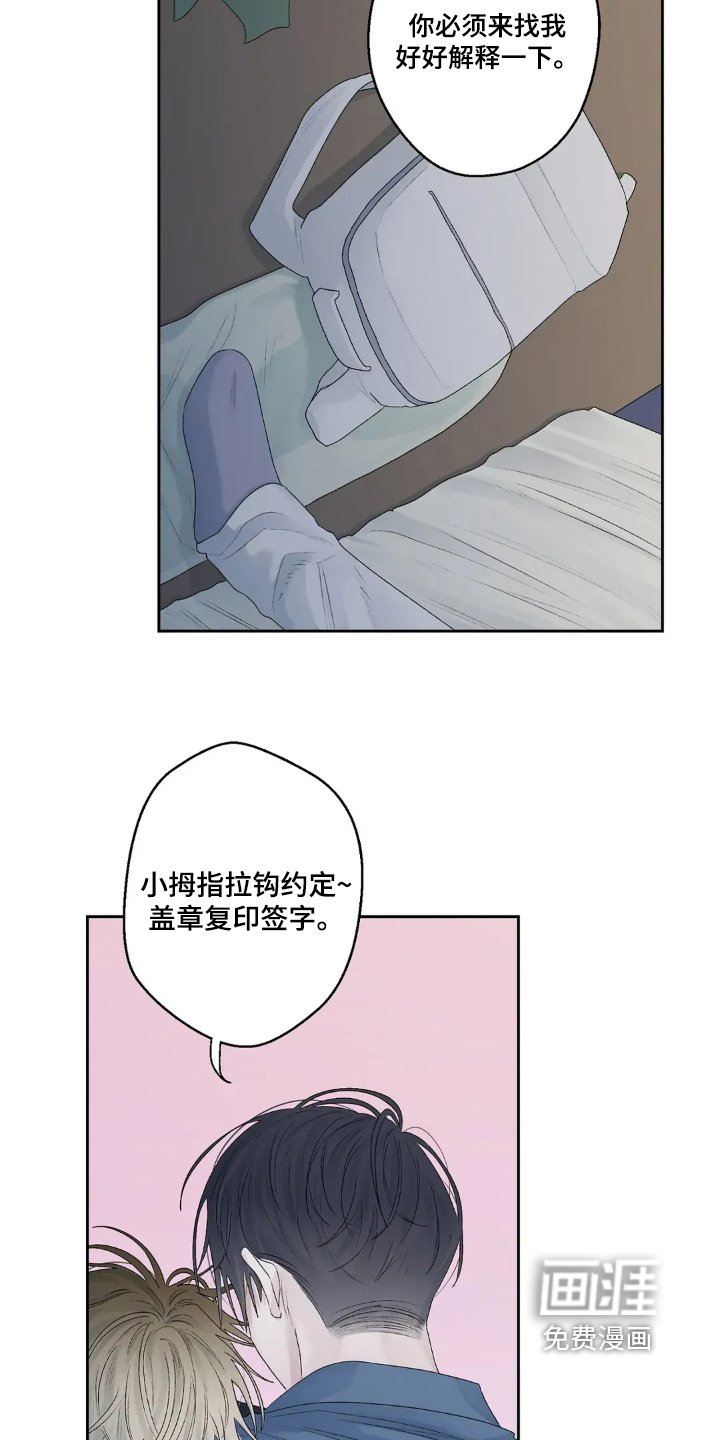 第30章：我还在生气