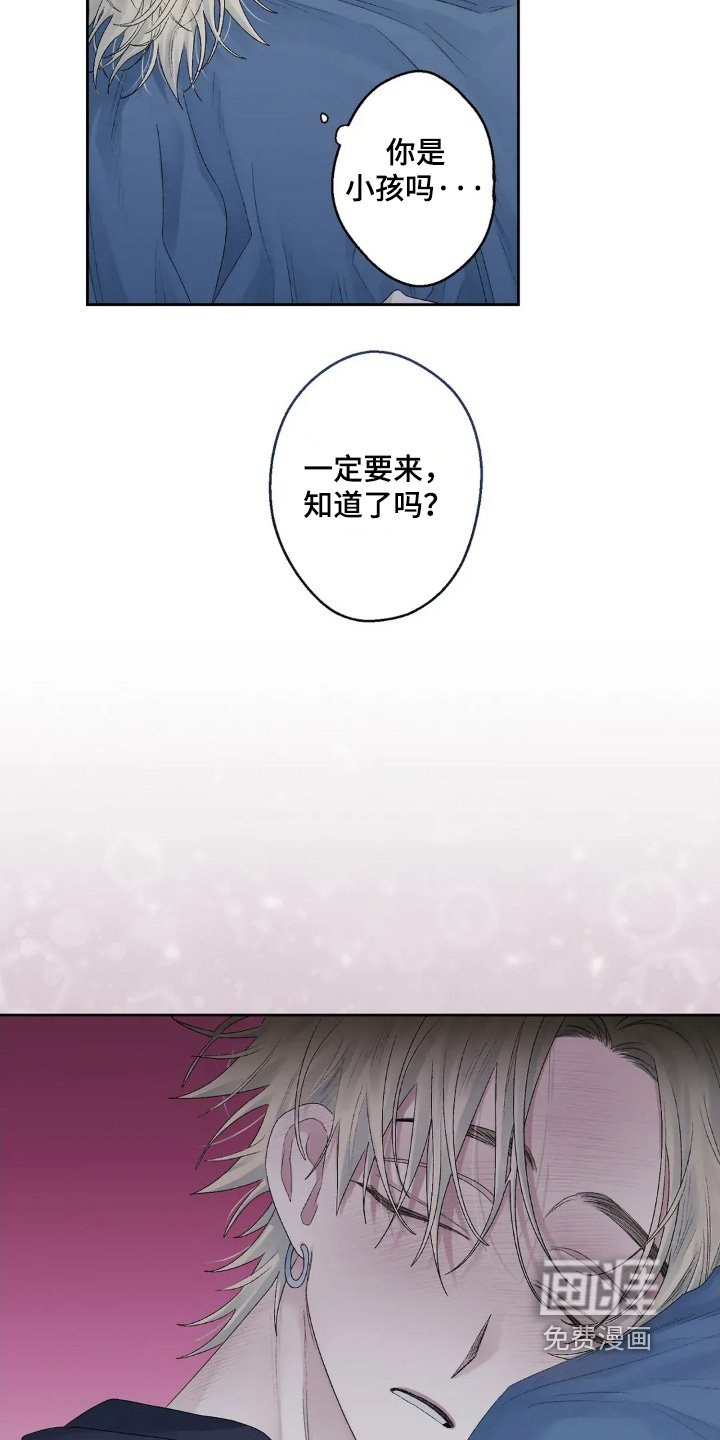 第30章：我还在生气