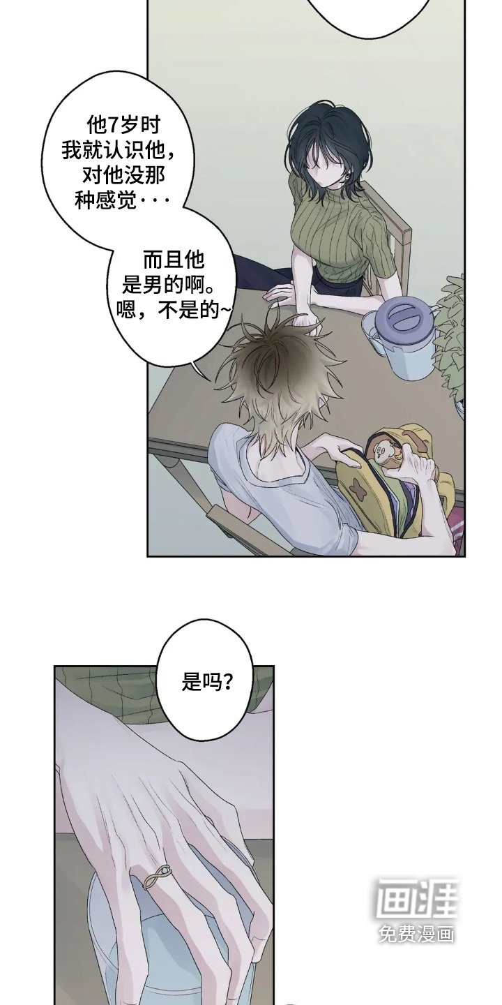 第31章：真是一点没变