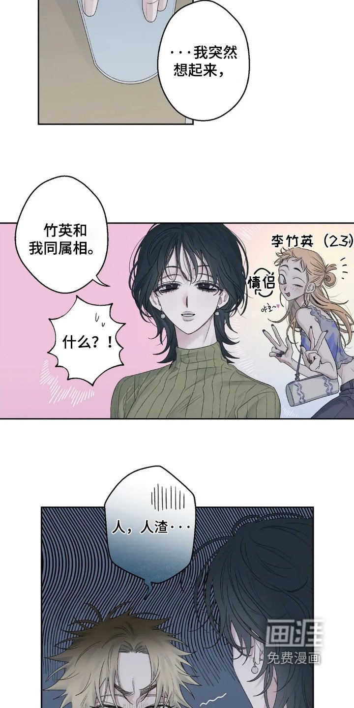 第31章：真是一点没变